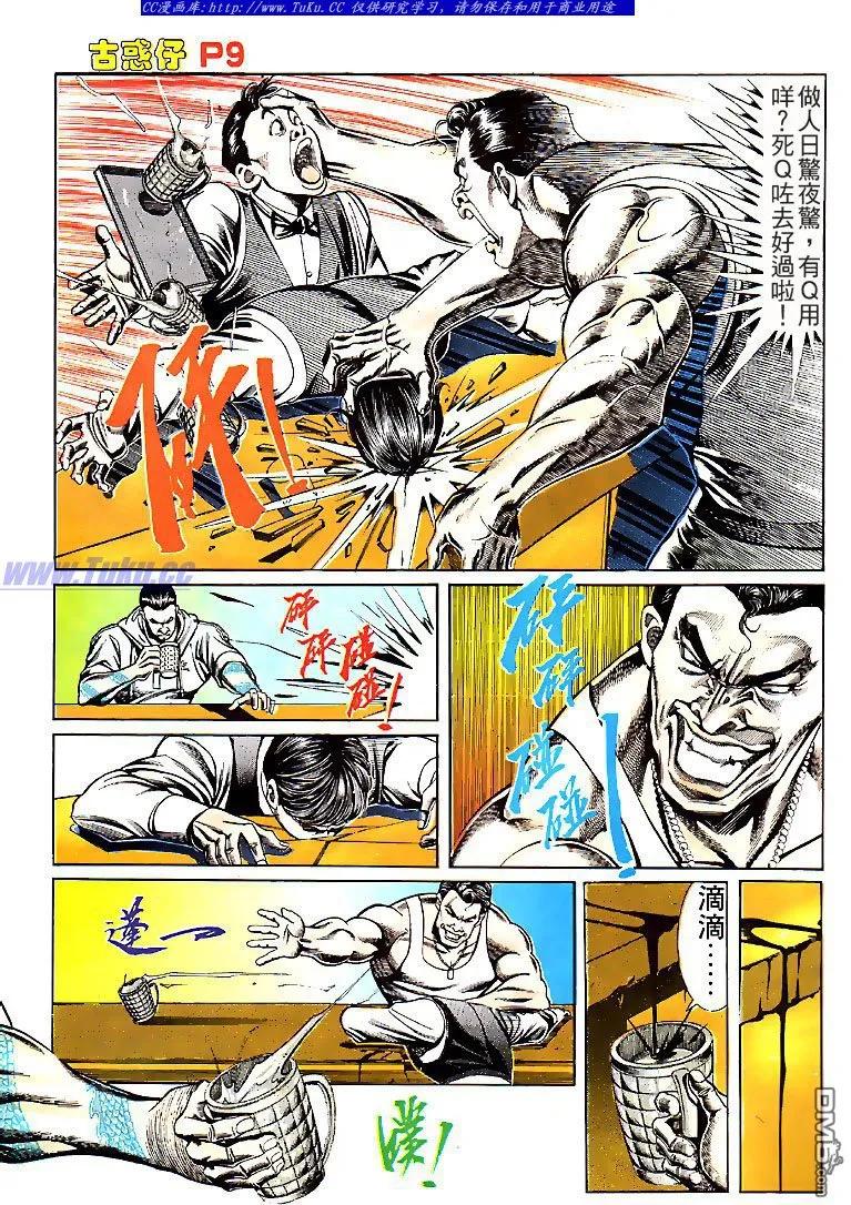 第8页