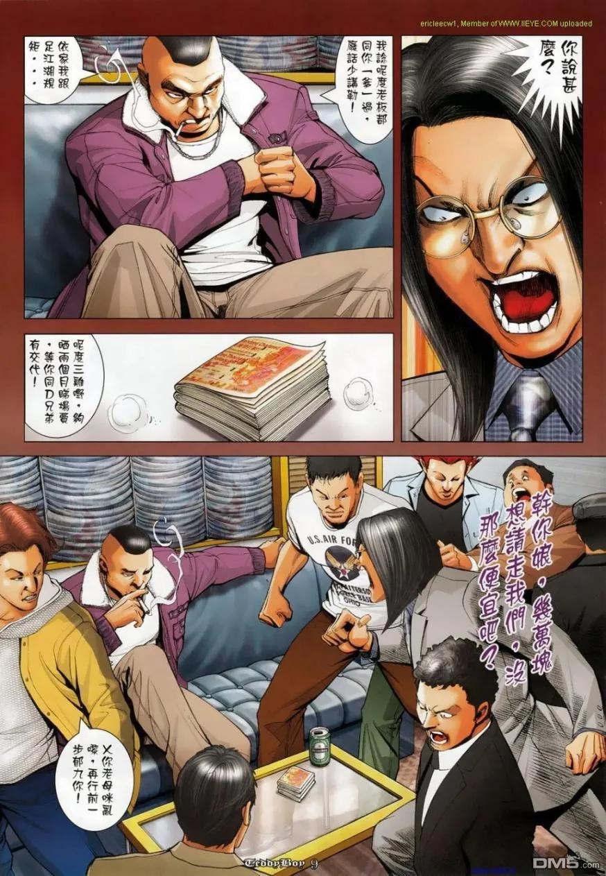 第8页