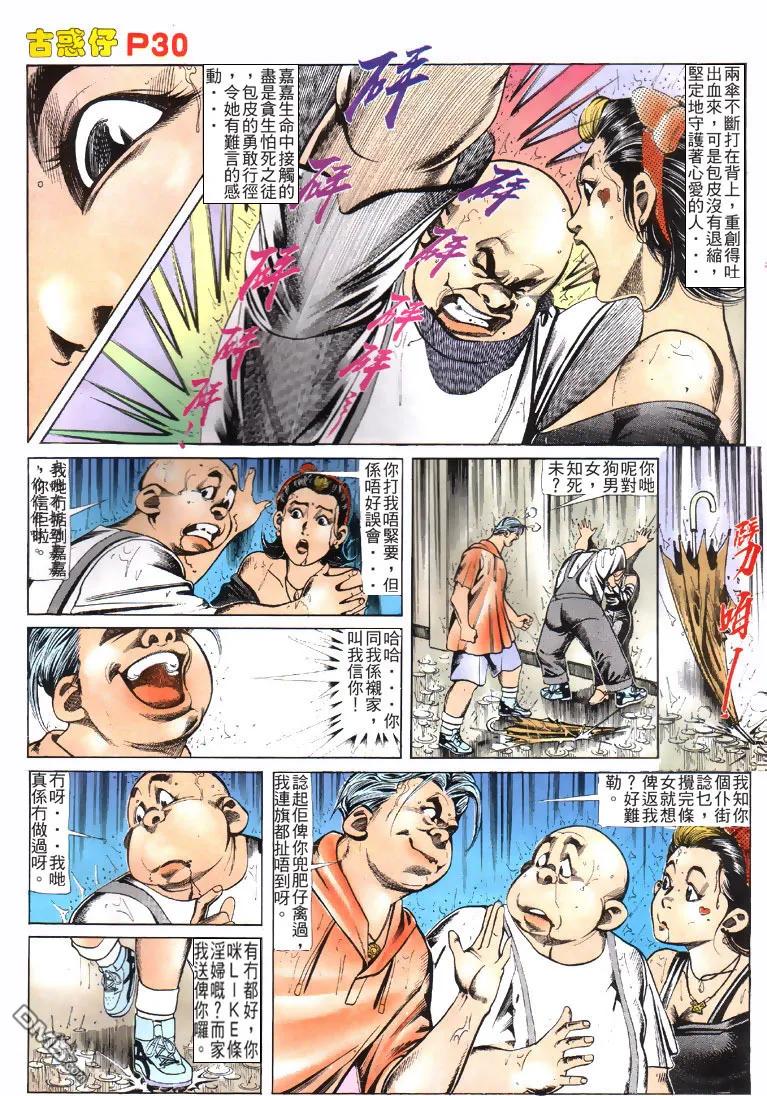 第28页