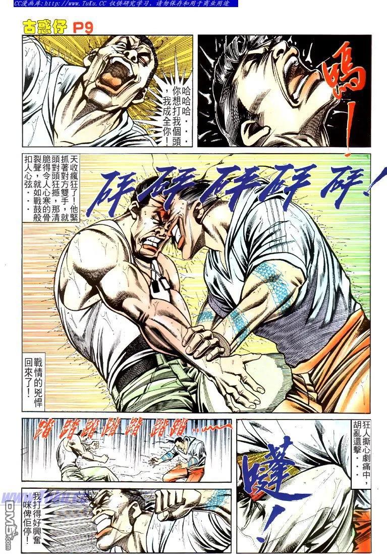 第8页
