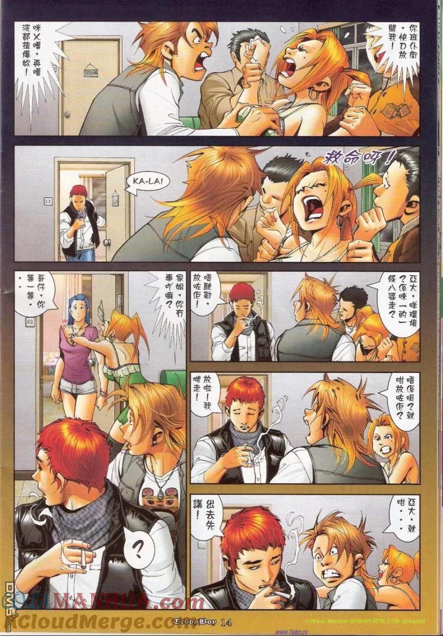 第13页