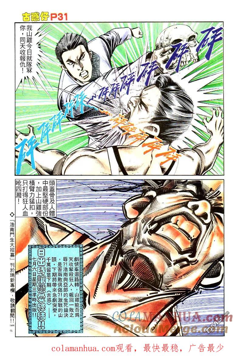 第29页
