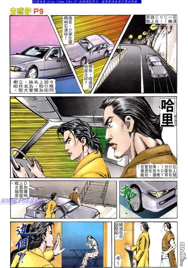 第8页