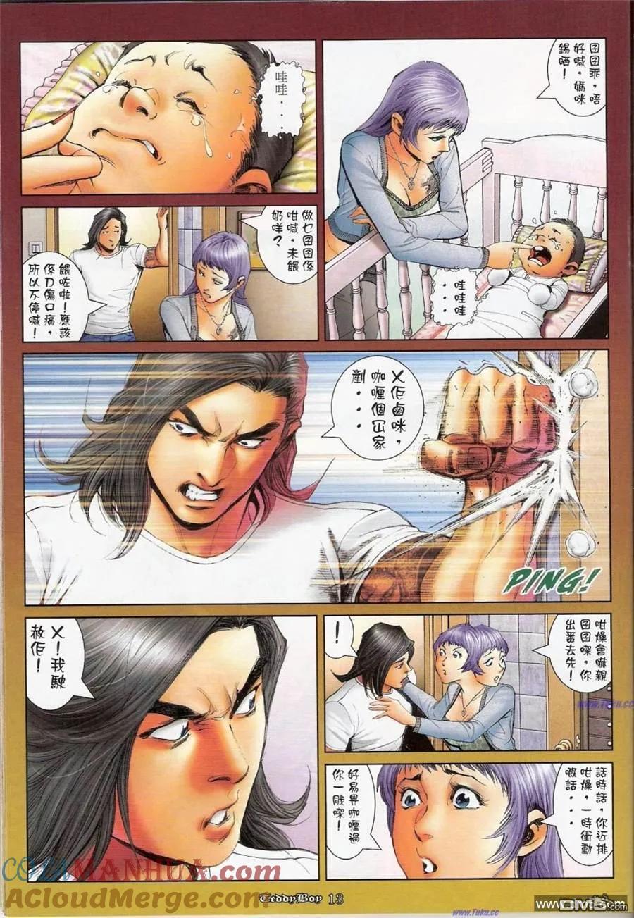 第13页