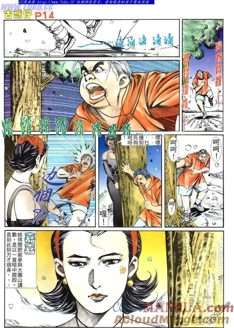 第13页