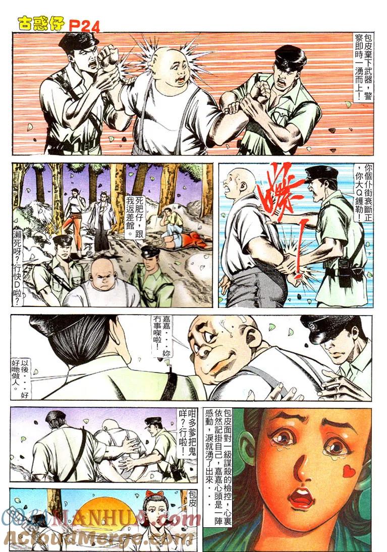 第23页