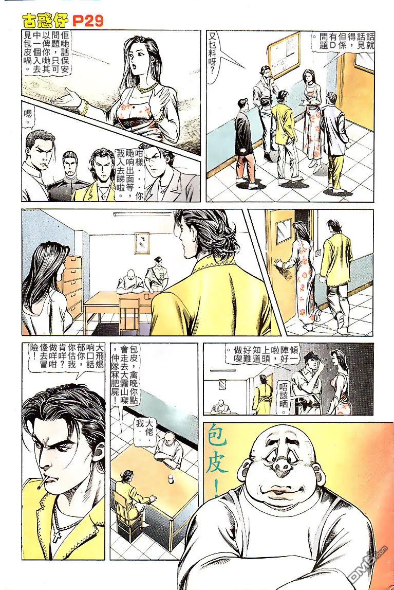 第28页