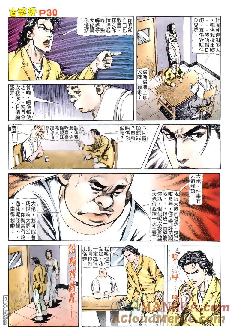 第29页