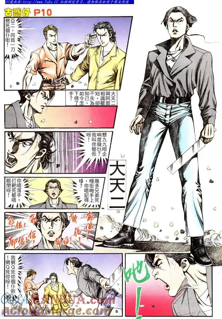 第9页