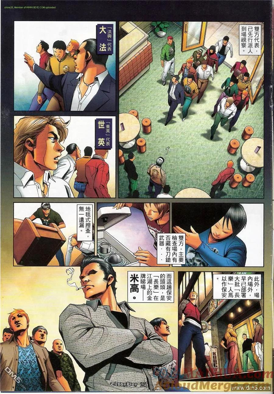 第23页