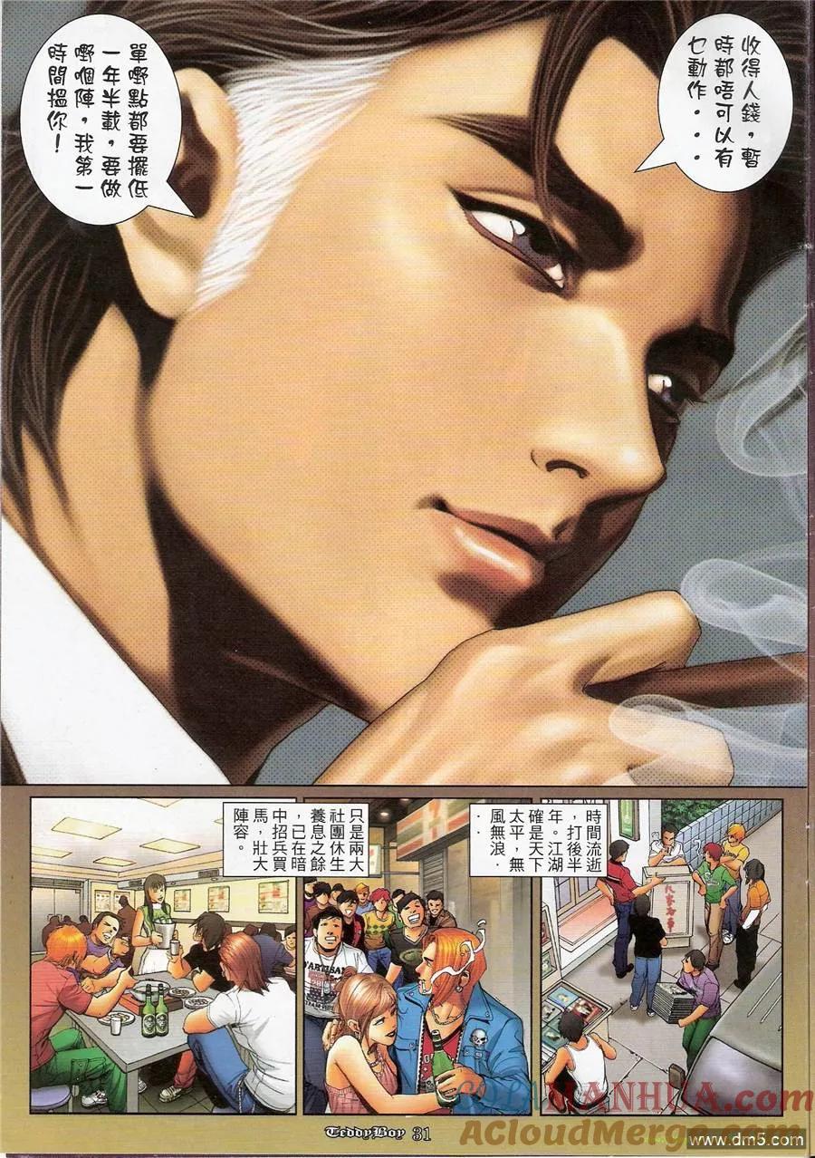第29页