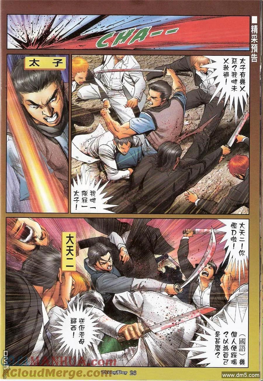第25页