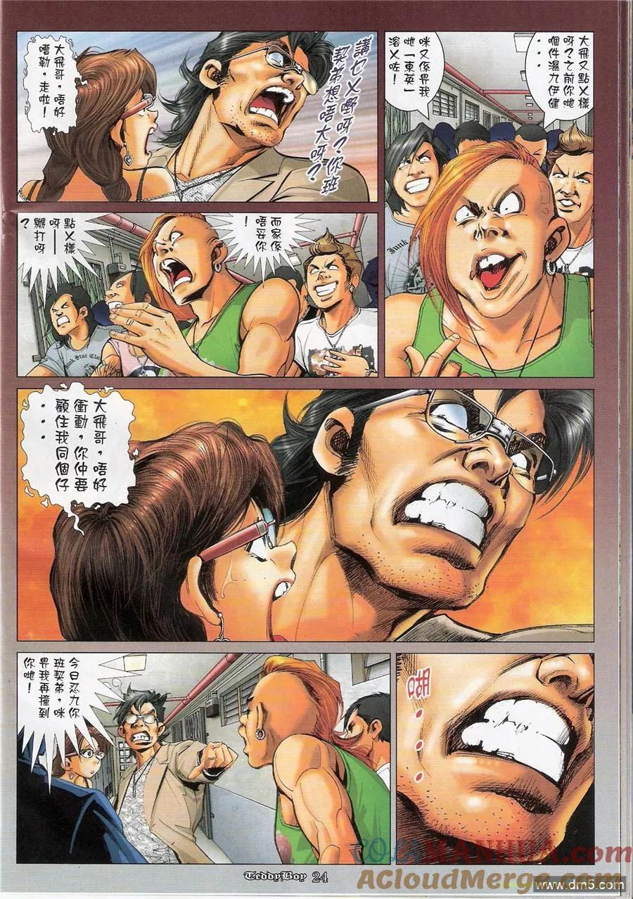 第23页