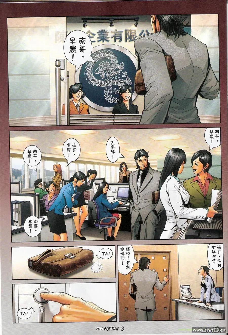 第8页