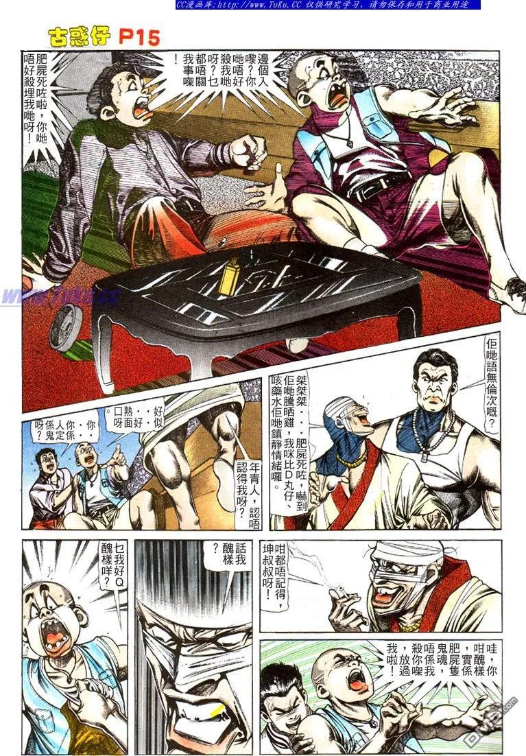 第14页