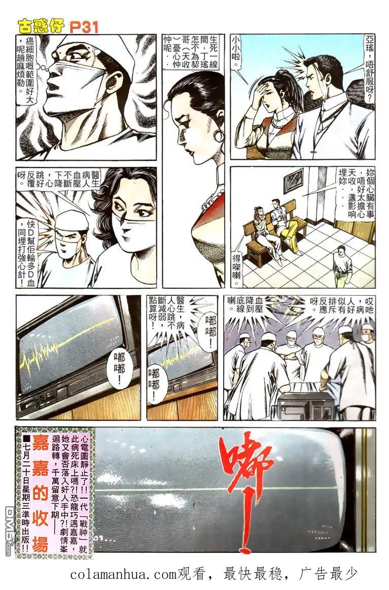 第30页