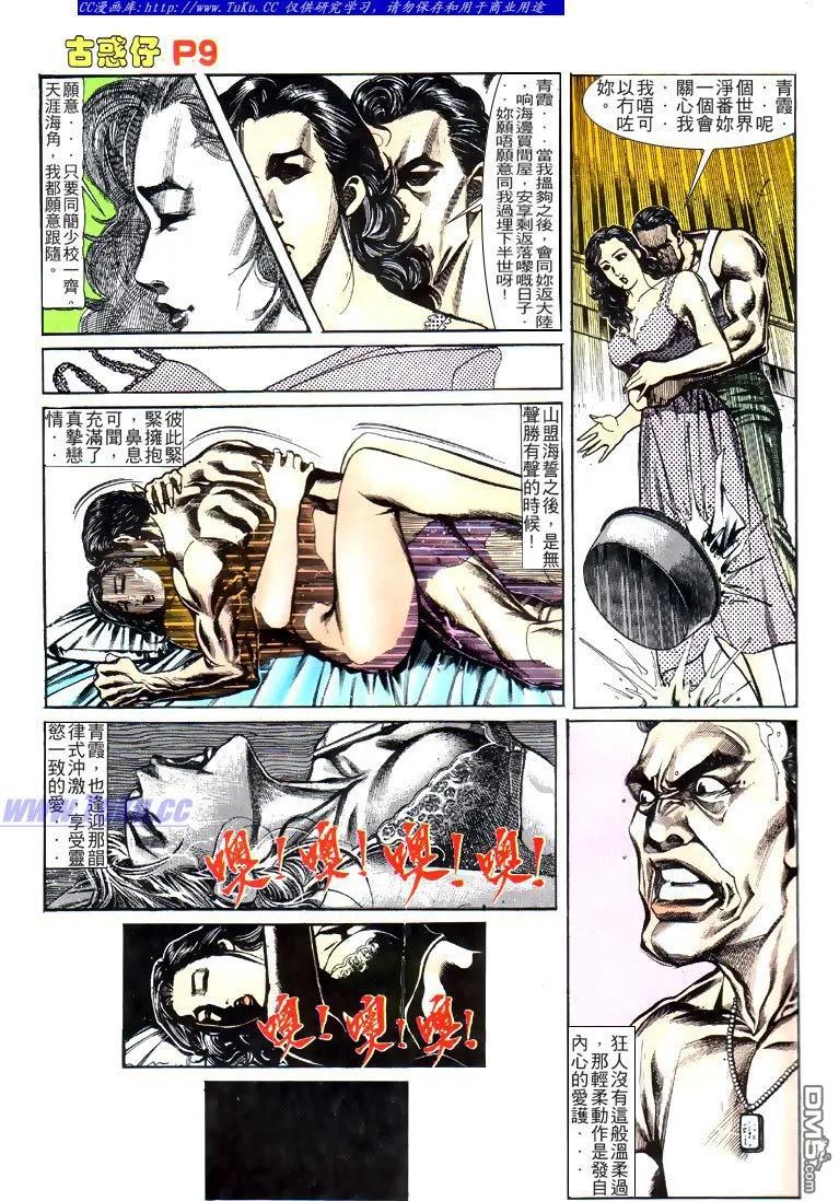 第8页