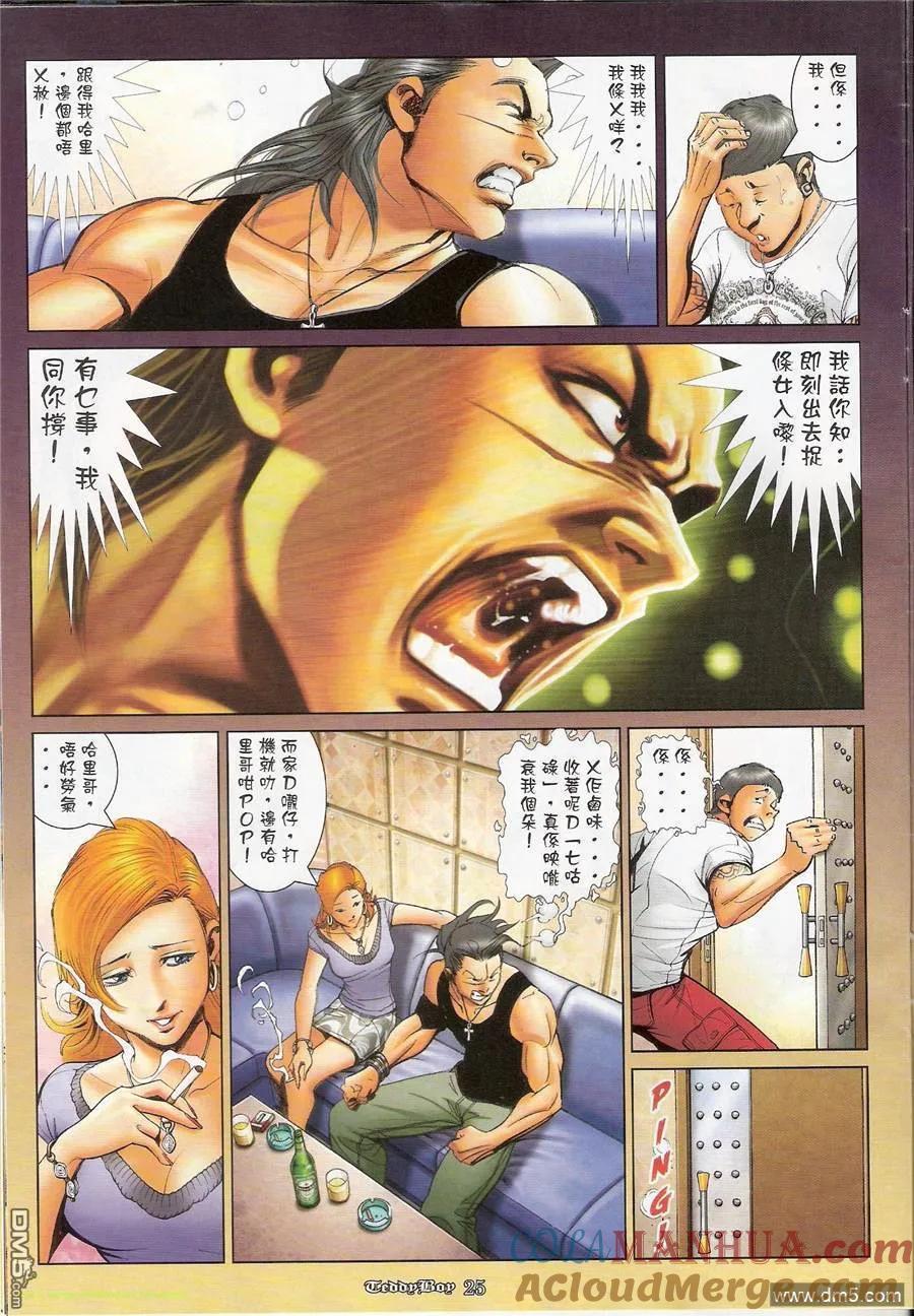 第23页