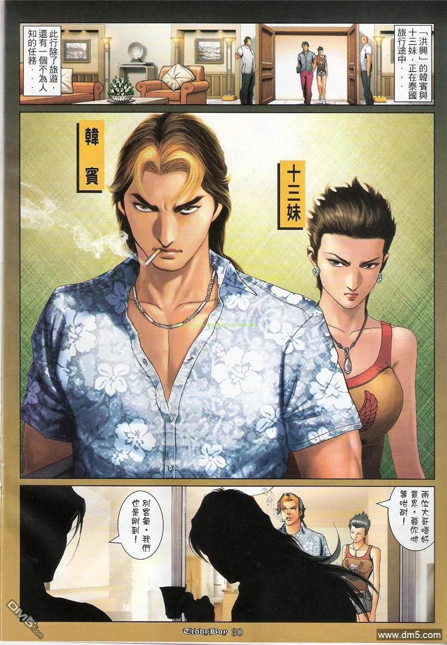 第28页