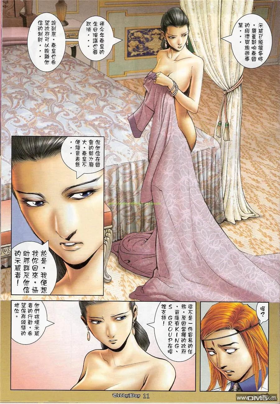 第8页