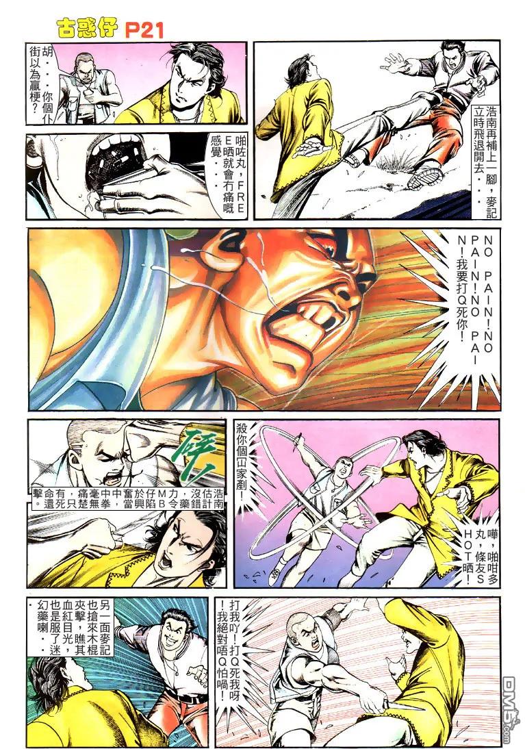 第20页