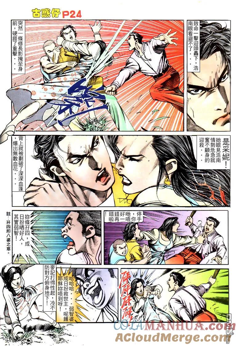第23页
