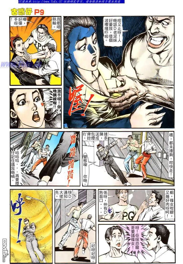 第8页