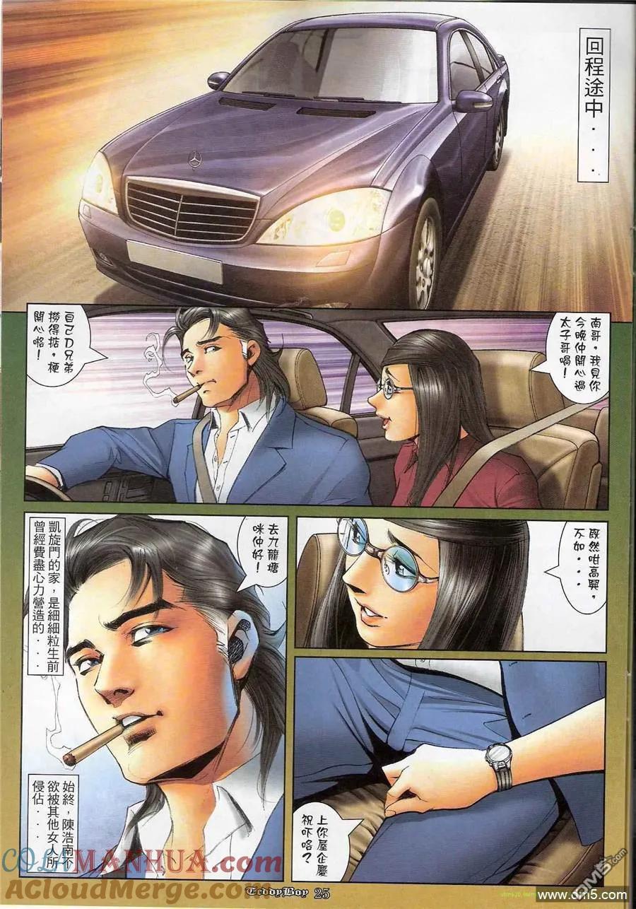第23页