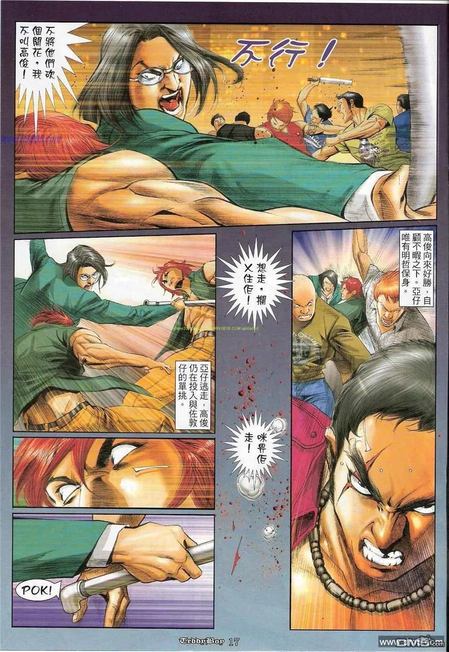 第16页