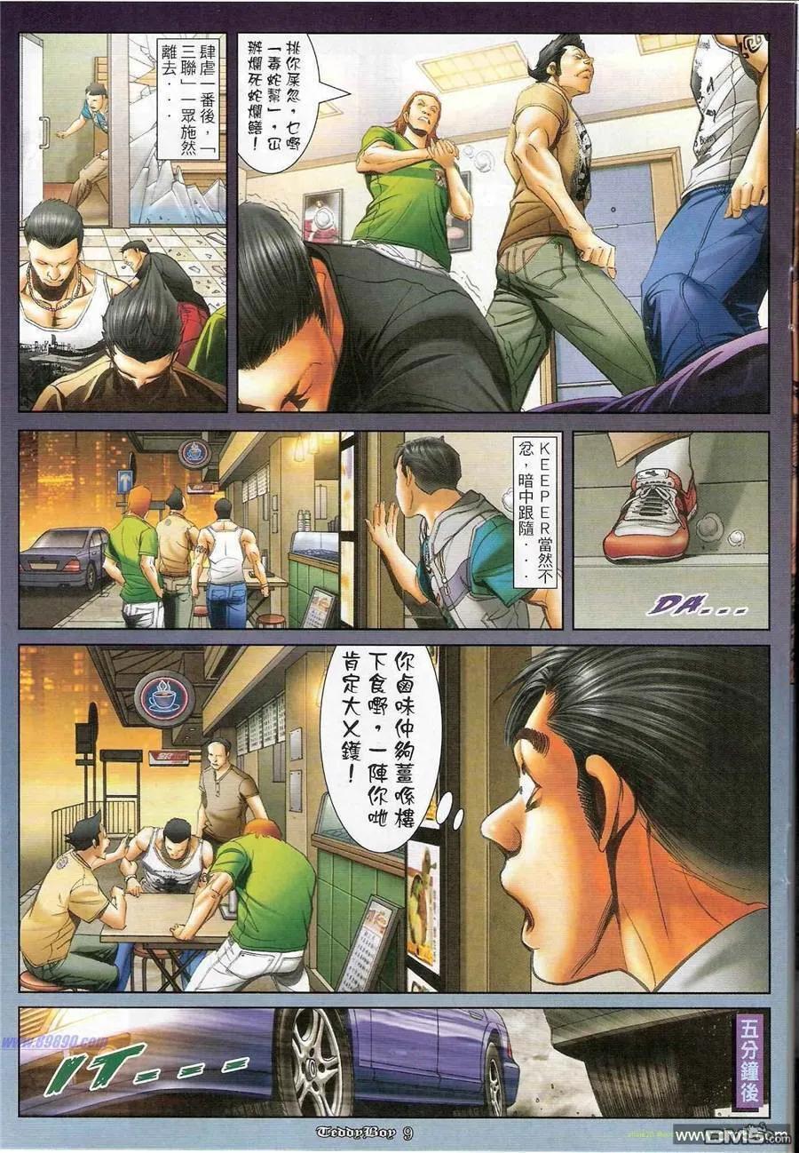 第8页