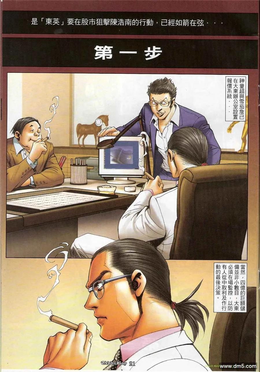 第20页