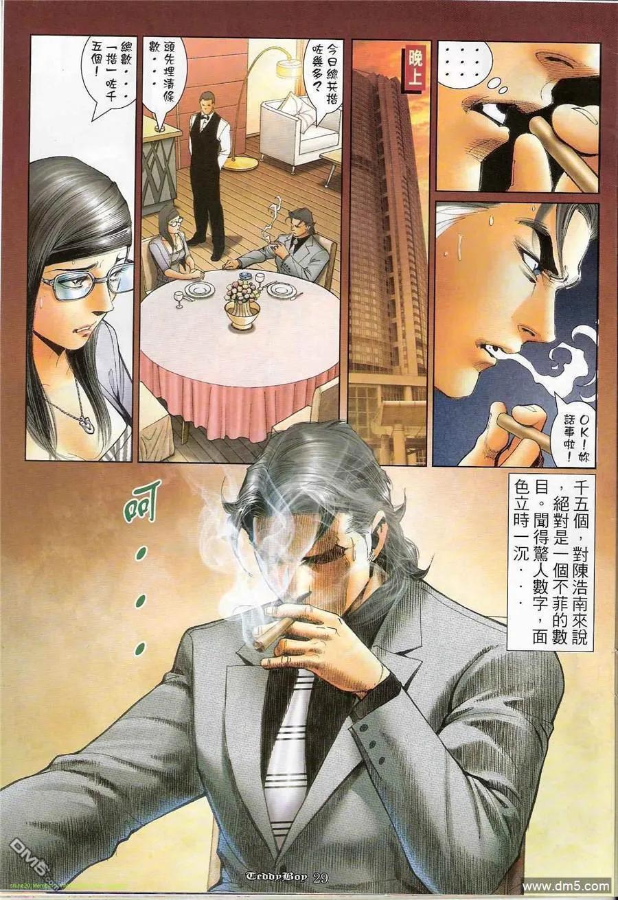 第28页