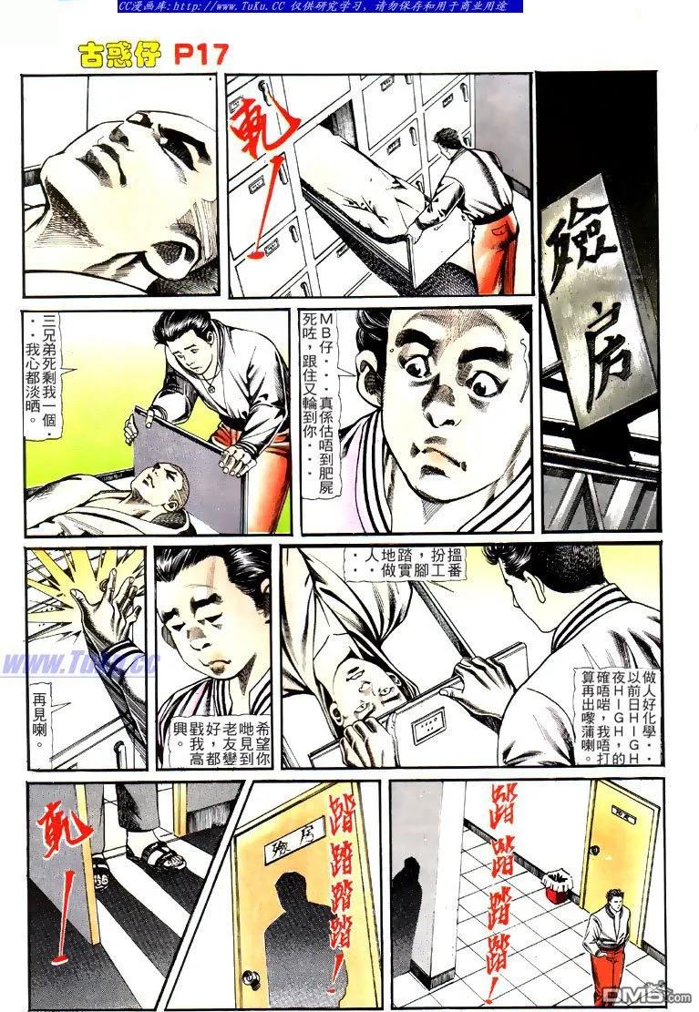 第16页