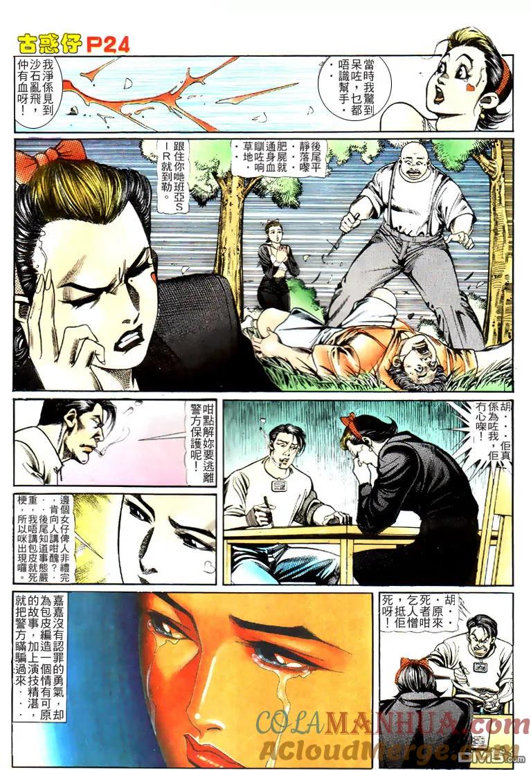 第23页