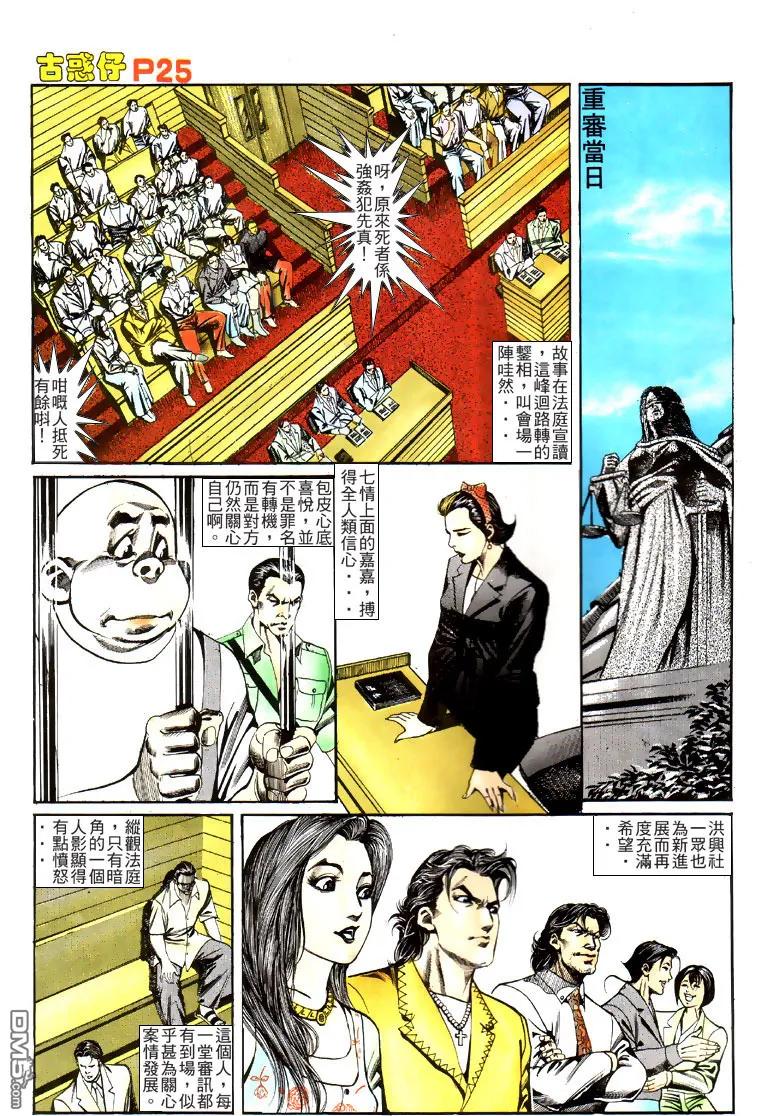 第24页