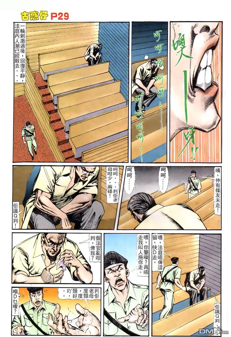 第28页