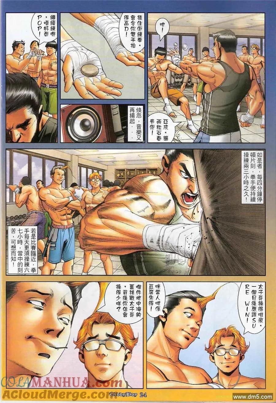 第23页