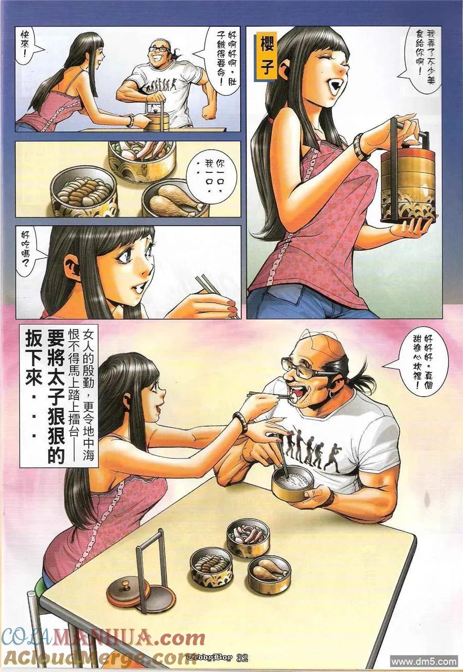 第31页