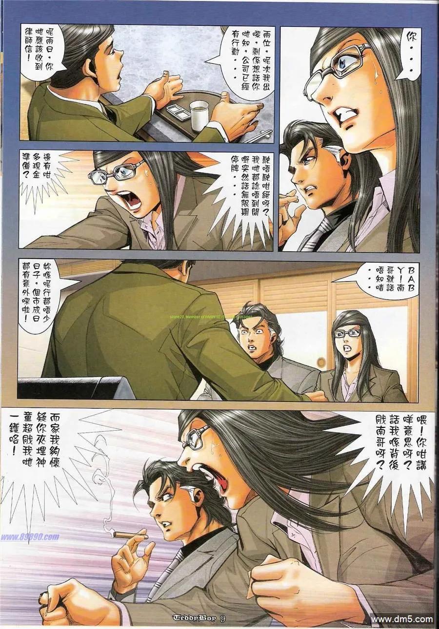 第8页