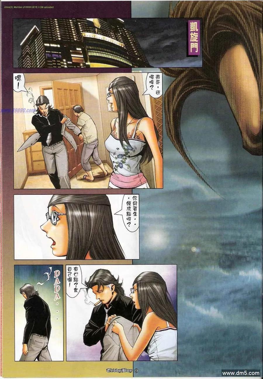 第8页