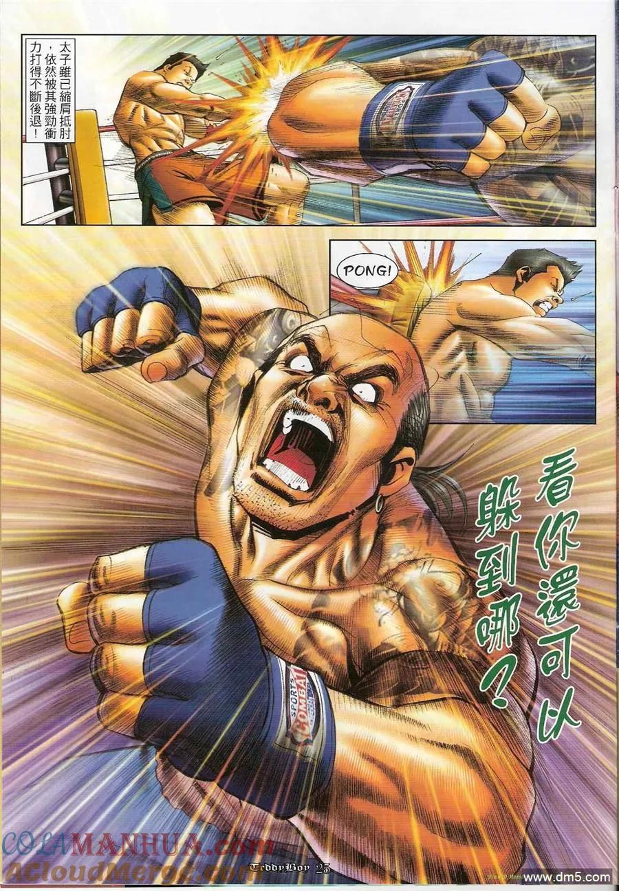 第23页