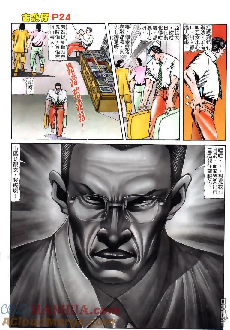 第23页