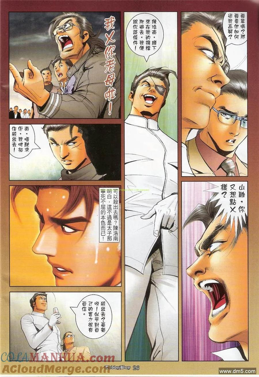 第25页