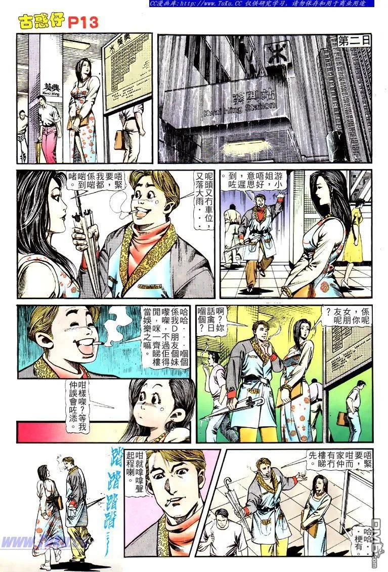 第12页