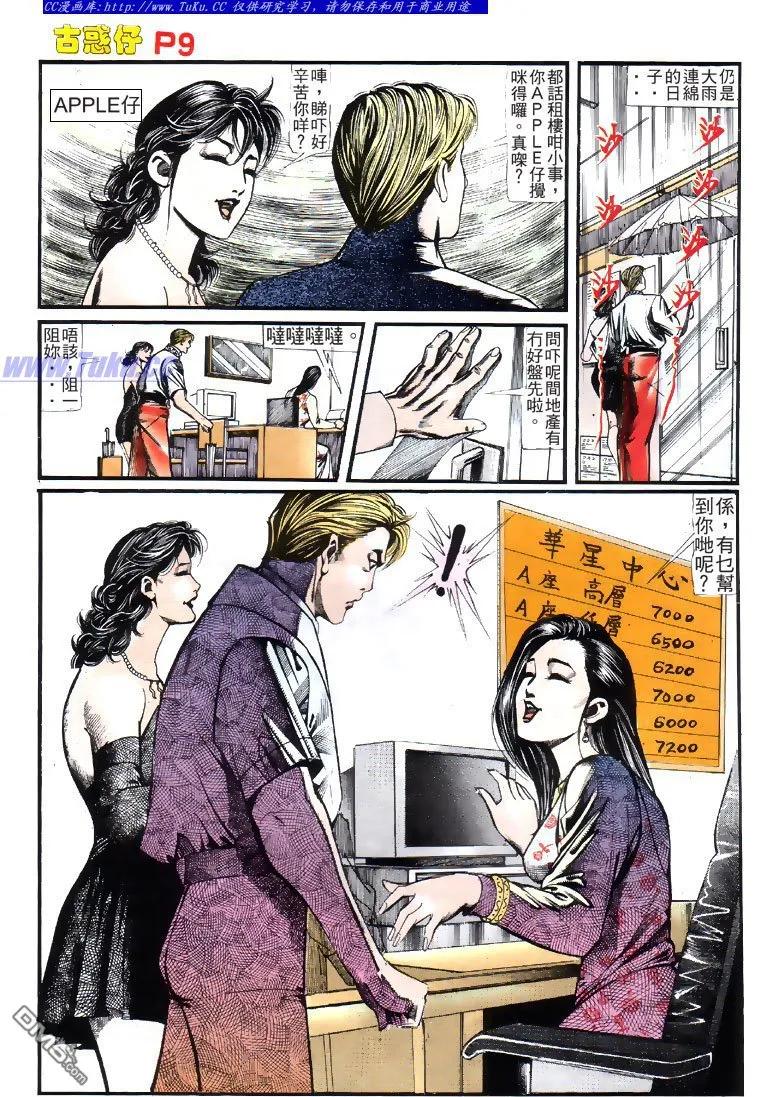 第8页