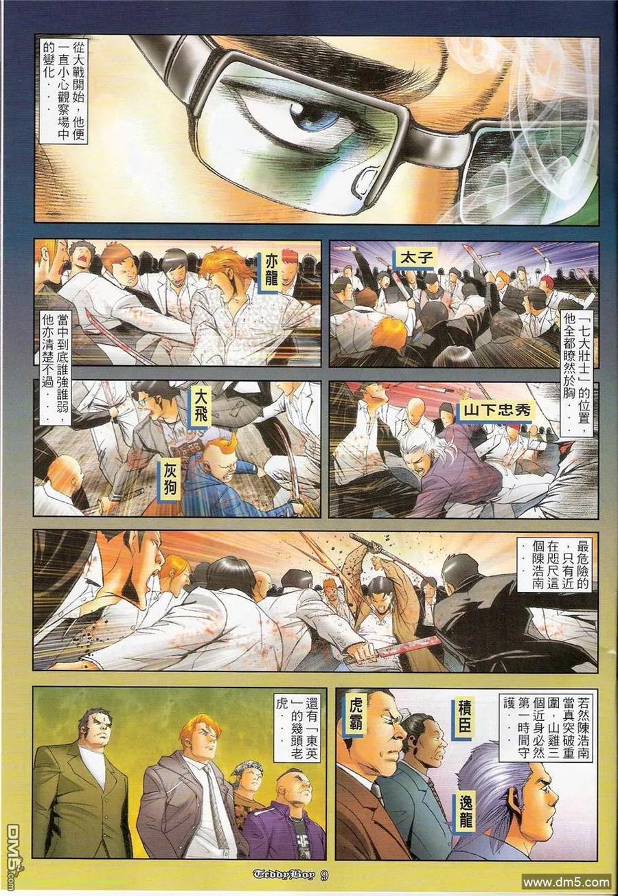 第8页