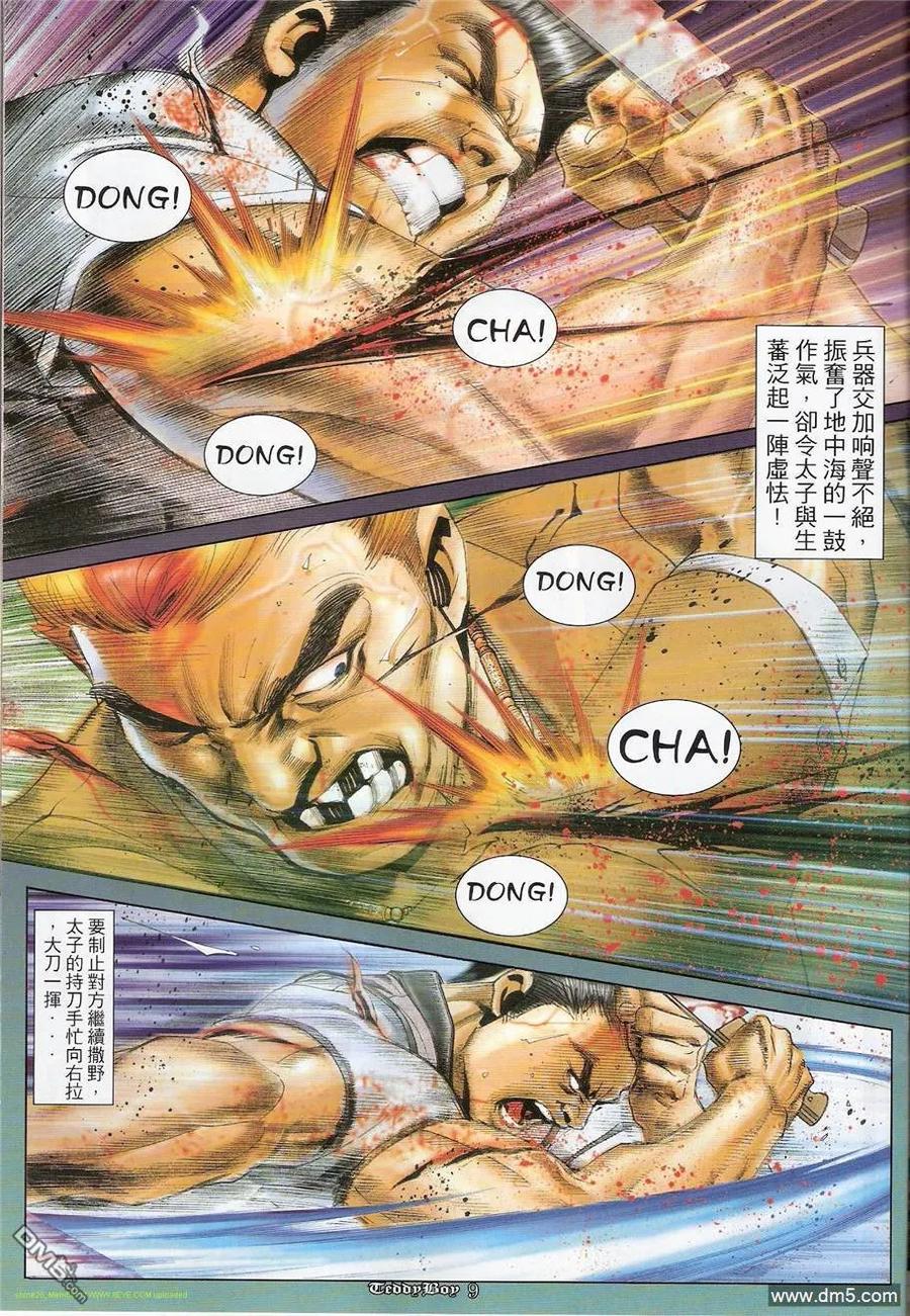 第8页