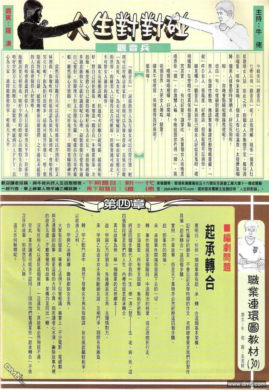 第30页