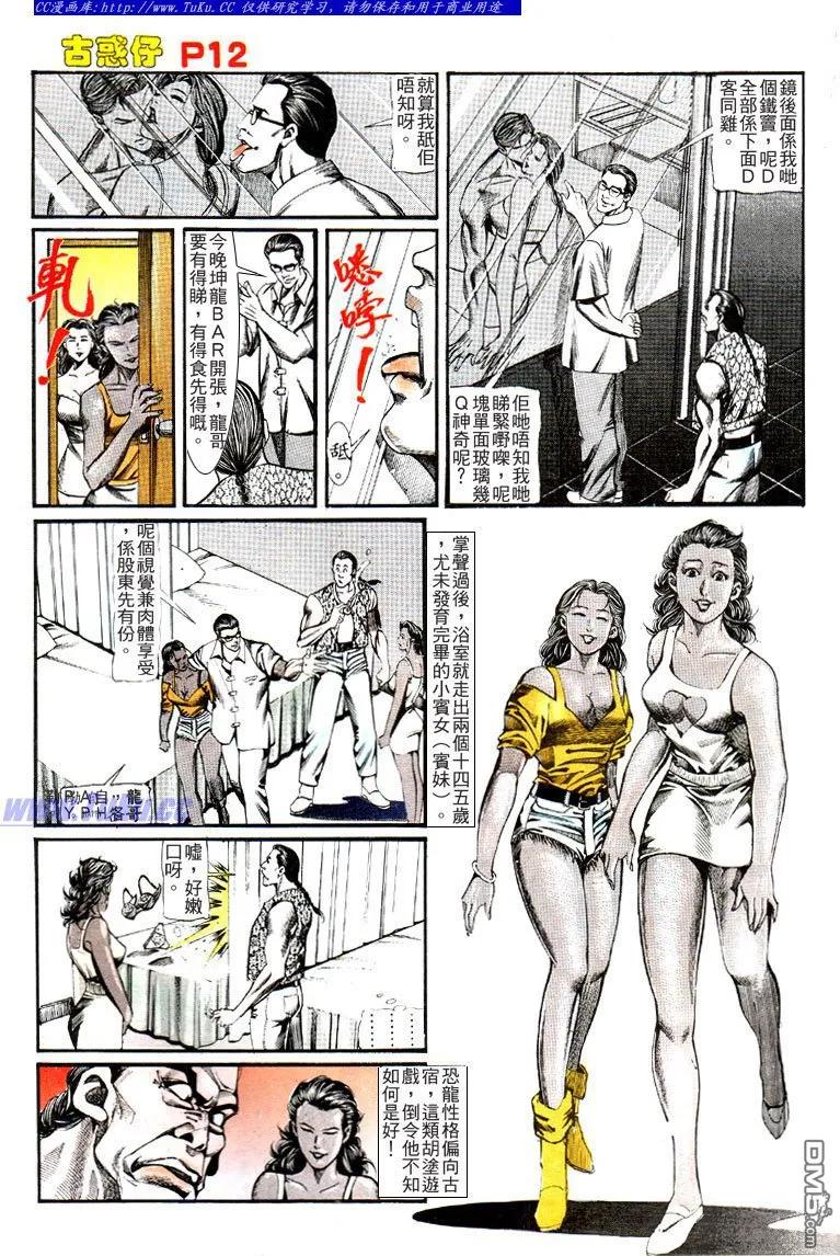 第12页