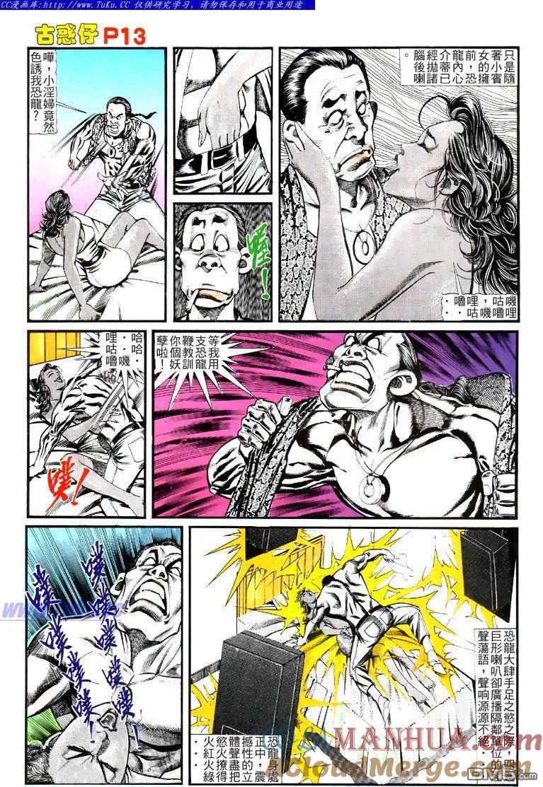 第13页